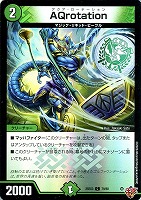 ＡＱｒｏｔａｔｉｏｎ