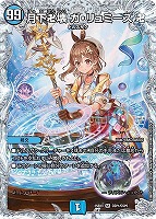 月下卍壊　ガ・リュミーズ　卍[宝箱コラボ]