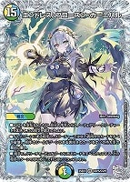 エンドレス・フローズン・カーニバル[宝箱コラボ]