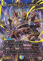 ＡＲＣ　ＲＥＡＬＩＴＹ　ＣＯＭＰＬＥＸ