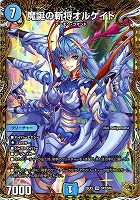 魔誕の斬将オルゲイト[宝箱金]