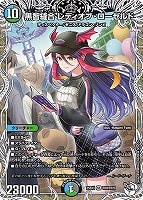 黒智縫合　レディオブ・ローゼルド[キャラプレミアムトレジャー]