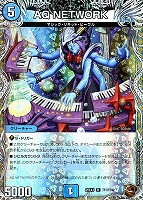 ＡＱ　ＮＥＴＷＯＲＫ[宝箱銅]