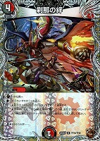 刹那の絆[宝箱銅]