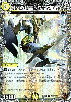 賢門の精霊ヘブンストライク[宝箱銅]