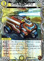 ヴェネラック－Ｆ５[宝箱銅]