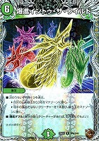 爆進イントゥ・ザ・ワイルド[宝箱銅]