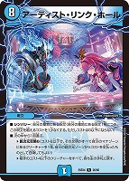 アーティスト・リンク・ホール