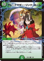 グレートマザー・リンク・ホール