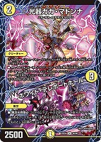 光器ガガ・マドンナ/ホワイト・テレポートホール