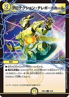 プロテクション・テレポートホール