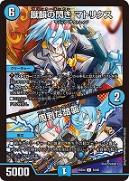 蹴韻の閃き マトリクス/周到な踏襲