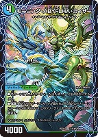 モーニング・ＡＢＹＦＬＨＡ・カイザー/ラスト・ＧＯＬＤＥＮ・ドラゴン