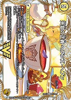 天獄の正義 ヘブンズ・ヘブン/天命讃華 ネバーラスト[宝箱金]