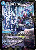 ♪得る知識 これは嫌いと 飢えとした/芸魔廻竜 ガロウズ・ランクマ・ドラゴン