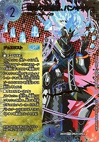 戦略の芸術家、バンキッシュ[シークレットレア]