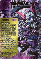 覇王の特権大使、キサラギ[シークレットレア]