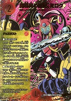 魔導具の巨匠、ミロク[シークレットレア]