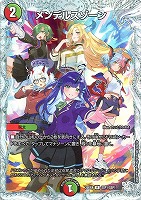 メンデルスゾーン[ＳＳＰ]