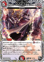 ロイヤル・エイリアン ～熱奏のファーザー～[宝箱黒]