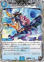 超次元パンドラ・ホール[宝箱黒]