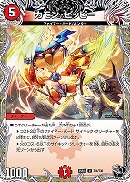 カモン・ピッピー[宝箱黒]