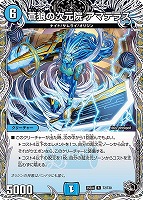 蒼狼の次元院 アマテラス[宝箱黒]