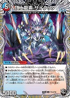 頂上龍素 サイクリタ/勝利の頂上 ヴォルグ・イソレイト６ｔｈ[宝箱黒]