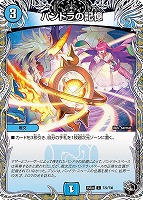 パンドラの記憶[宝箱黒]