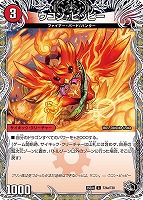 ウコン・ピッピー/星龍王ガイアール・リュウセイドラゴン[宝箱黒]