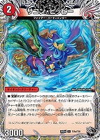 サコン・ピッピー/星龍王ガイアール・リュウセイドラゴン[宝箱黒]