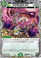 次元流の豪力[宝箱黒]