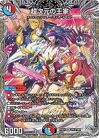 超次元の王家[宝箱銀]