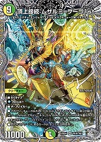 頂上接続 ムザルミ＝ブーゴ１ｓｔ[宝箱銀]