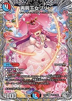 再興王女プリン[宝箱銀]