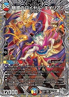 魅惑のロイヤル・エイリアン[宝箱銀]