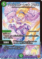 真気楼と誠偽感の決断【デュエルマスターズトレカお買得価格通販 真気楼と誠偽感の決断【デュエルマスターズトレカお買得価格通販