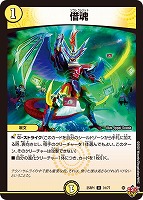 真気楼と誠偽感の決断 [DM25RP1 S7/S11] | トレカカク～デュエマ