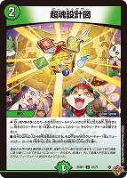 砕慄接続 グレイトフル・ベン[キャラプレミアムトレジャー 砕慄接続 グレイトフル・ベン[キャラプレミアムトレジャー
