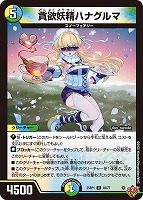 デュエマ】 真気楼と誠偽感の決断 DM25RP1/SR の通販 - カーナベル