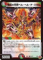 光開の精霊サイフォゲート[宝箱金]【デュエルマスターズトレカお