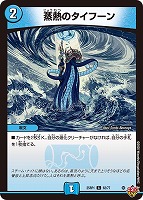 光開の精霊サイフォゲート[宝箱金]【デュエルマスターズトレカお