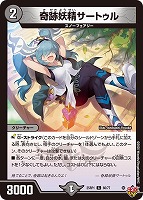 光開の精霊サイフォゲート（金） – トレキャット
