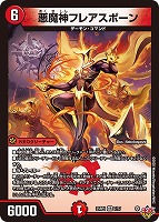光開の精霊サイフォゲート[宝箱金]【デュエルマスターズトレカお
