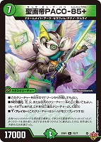 光開の精霊サイフォゲート[宝箱金]【デュエルマスターズトレカお