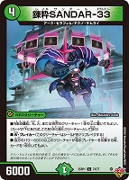 光開の精霊サイフォゲート【デュエルマスターズトレカお買得価格