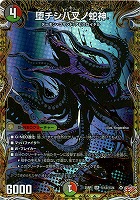 砕慄接続 グレイトフル・ベン[キャラプレミアムトレジャー 砕慄接続 グレイトフル・ベン[キャラプレミアムトレジャー