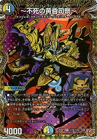 光開の精霊サイフォゲート[宝箱金]【デュエルマスターズトレカお