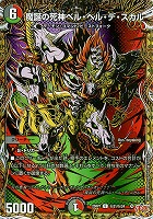 頂上接続 ムザルミ＝ブーゴ1st[宝箱金]【デュエルマスターズ
