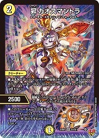 ボルシャック・ドリーム・ドラゴン[宝箱金]【デュエルマスターズ